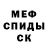 Амфетамин 97% vanteesomeone