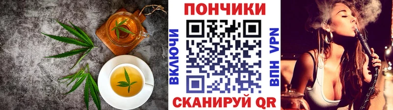 Печенье с ТГК конопля Горячий Ключ