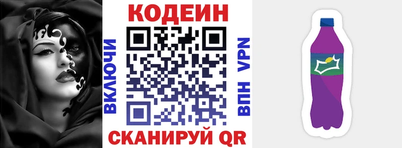 где продают наркотики  Горячий Ключ  shop официальный сайт  Codein Purple Drank 