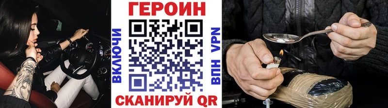 Героин Heroin  Горячий Ключ 