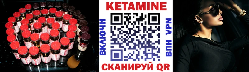 КЕТАМИН VHQ  KRAKEN вход  Горячий Ключ 