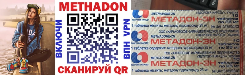 МЕТАДОН кристалл  нарко площадка клад  Горячий Ключ  где найти наркотики 